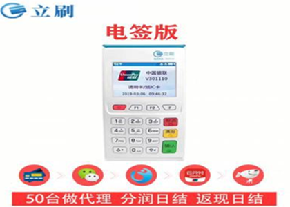 立刷有沒(méi)有支付牌照