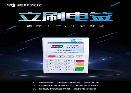 立刷pos機閃付0.38費率取消了嗎？